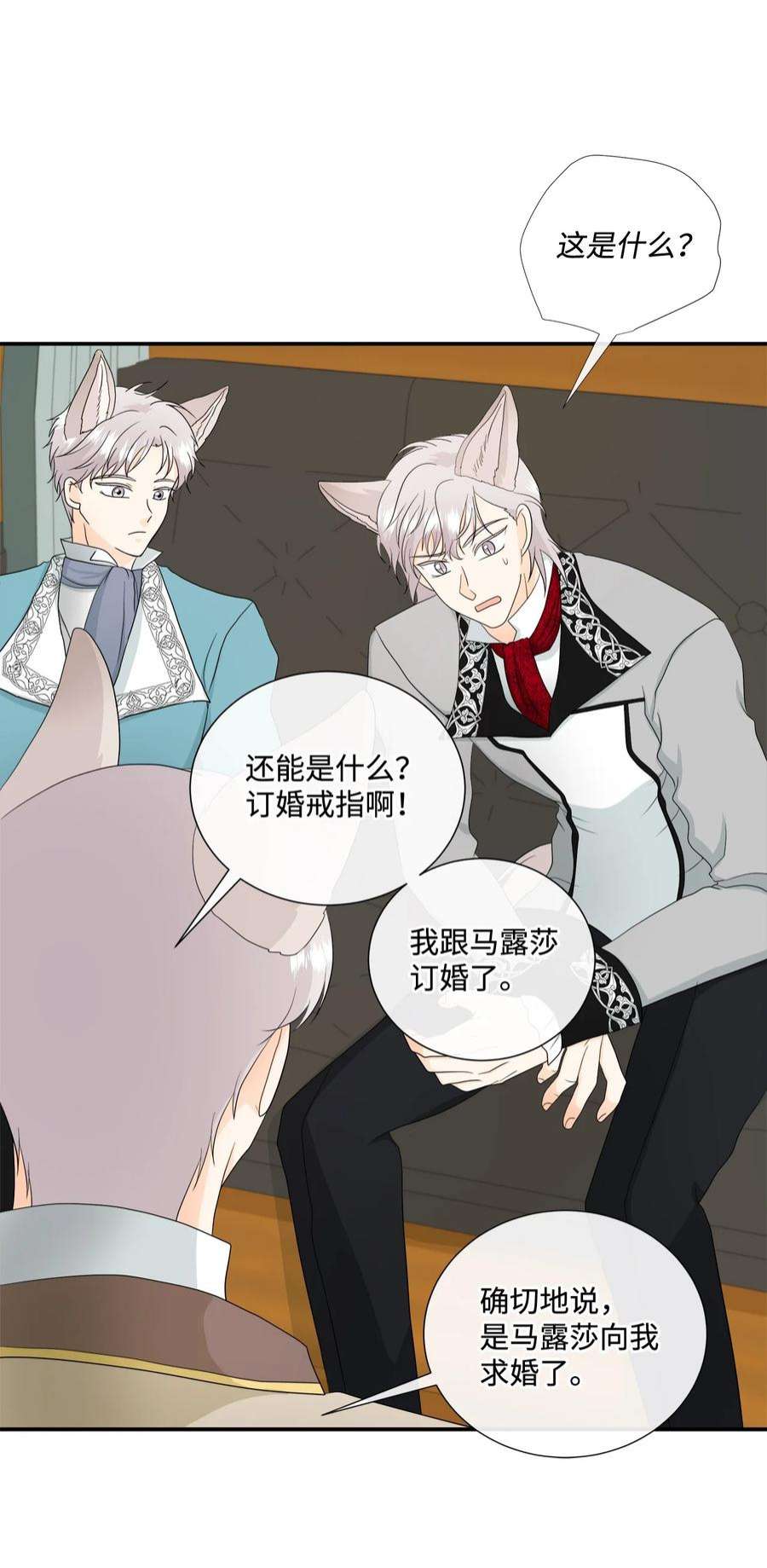 虽然是狼，但不会伤害你13 狼兄弟的爱情