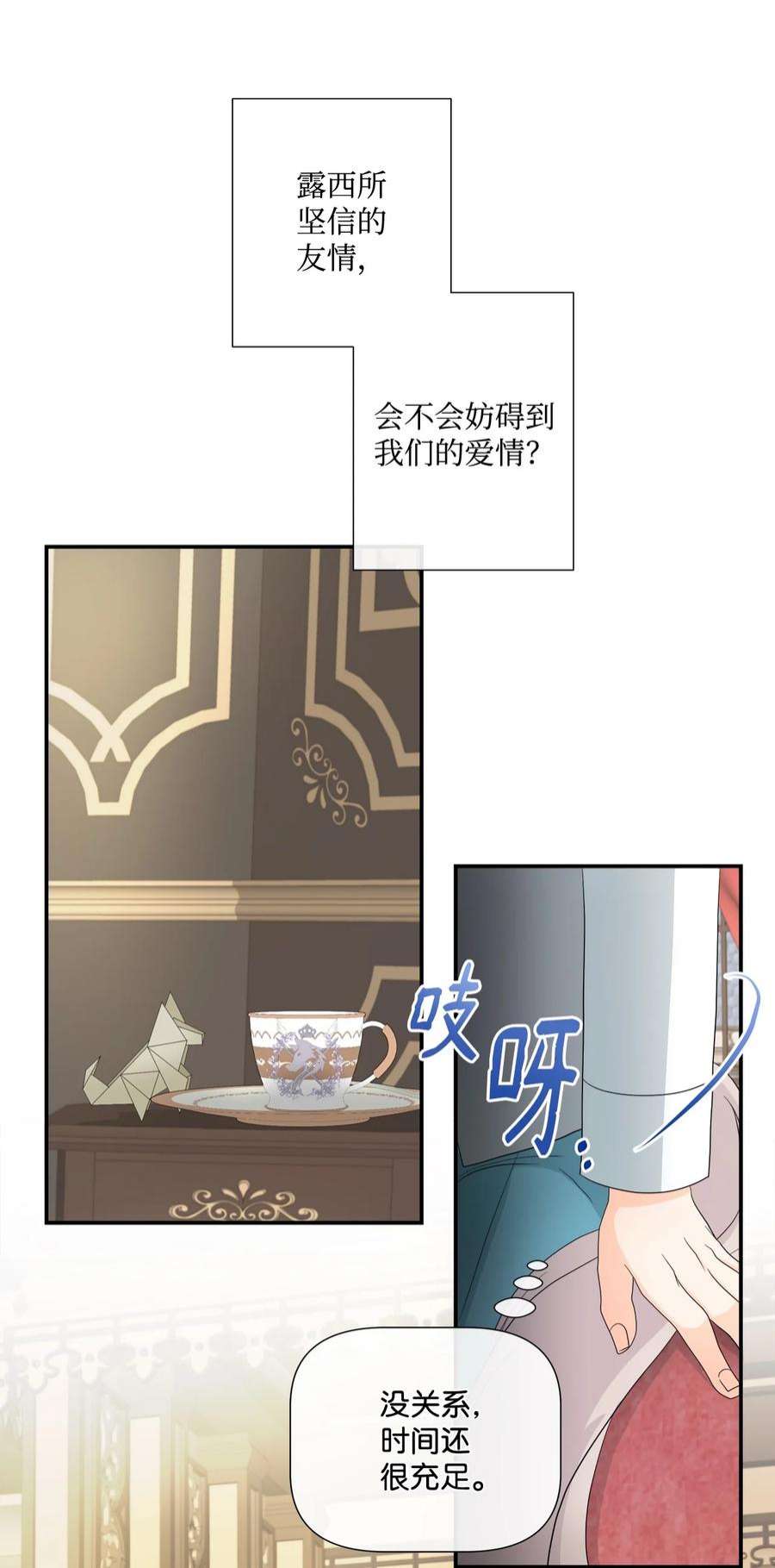 虽然是狼，但不会伤害你13 狼兄弟的爱情