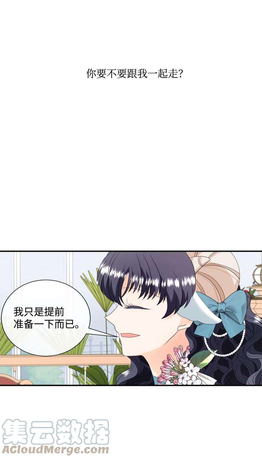 虽然是狼，但不会伤害你14 决定离开