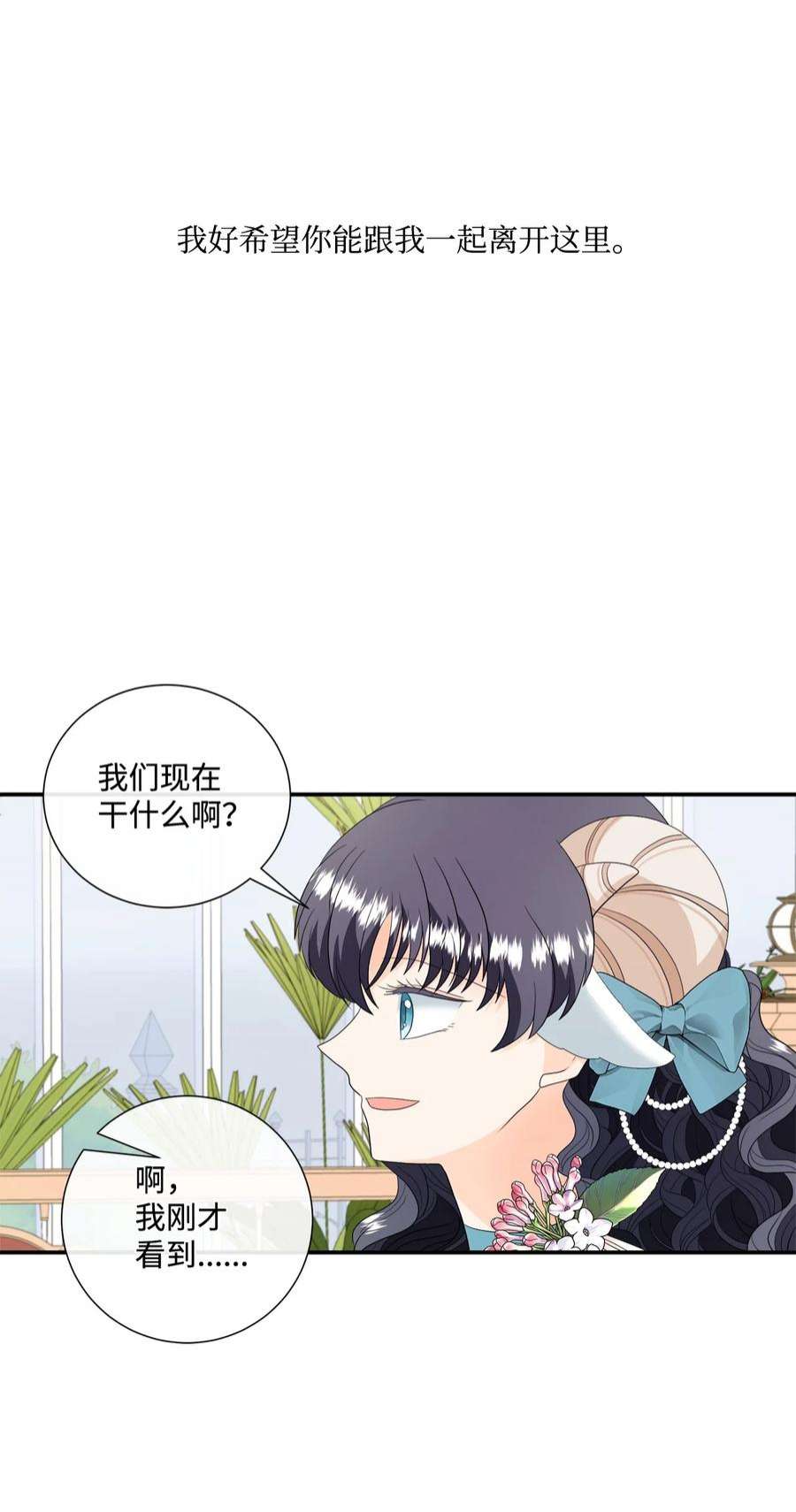 虽然是狼，但不会伤害你14 决定离开