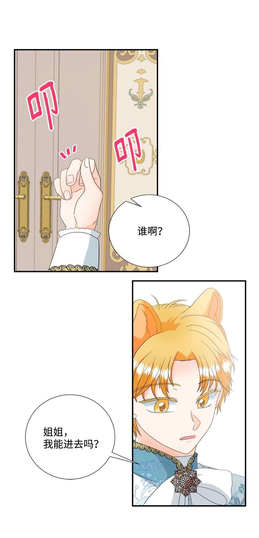 虽然是狼，但不会伤害你14 决定离开