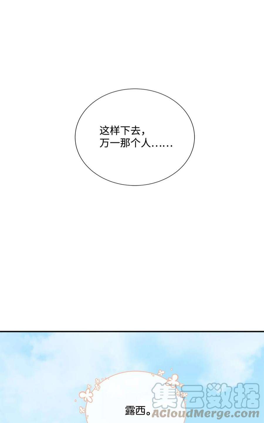 虽然是狼，但不会伤害你14 决定离开
