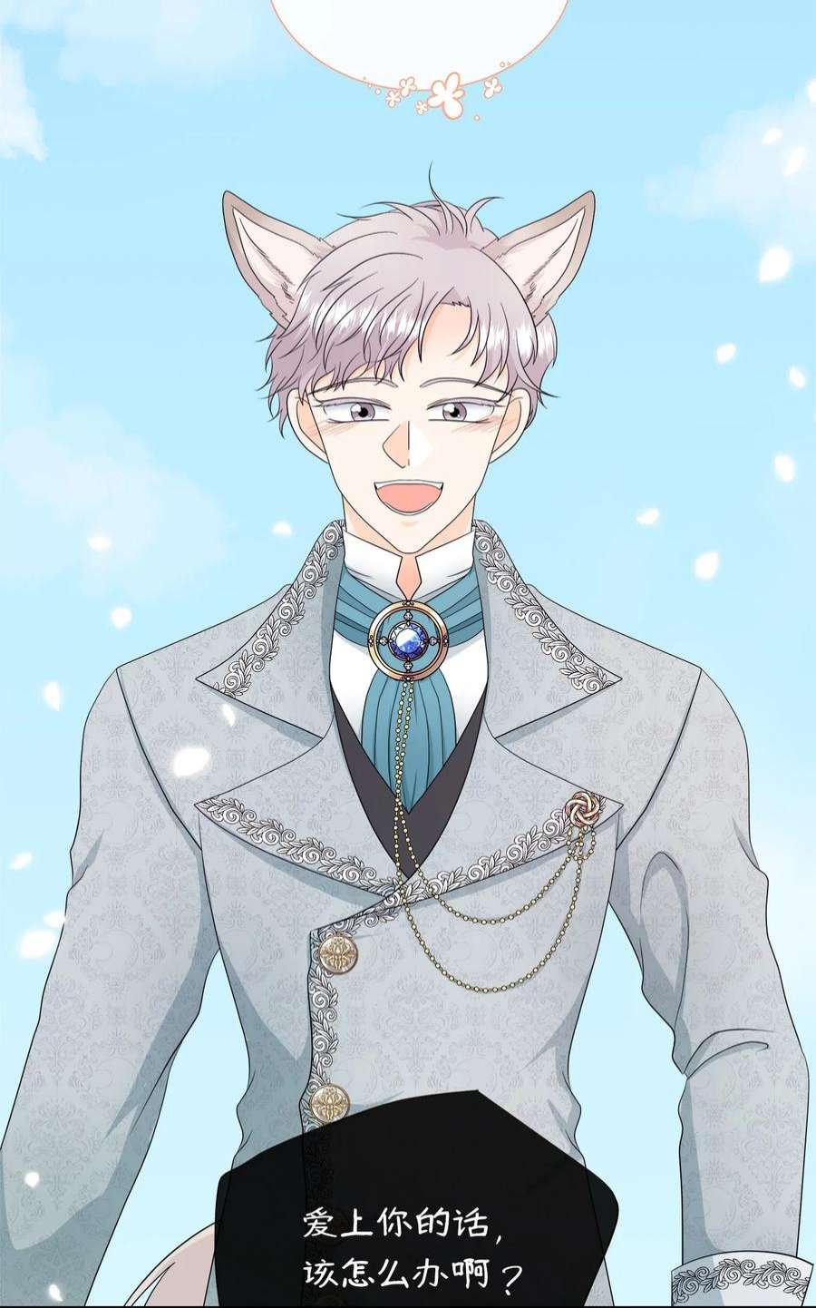 虽然是狼，但不会伤害你14 决定离开