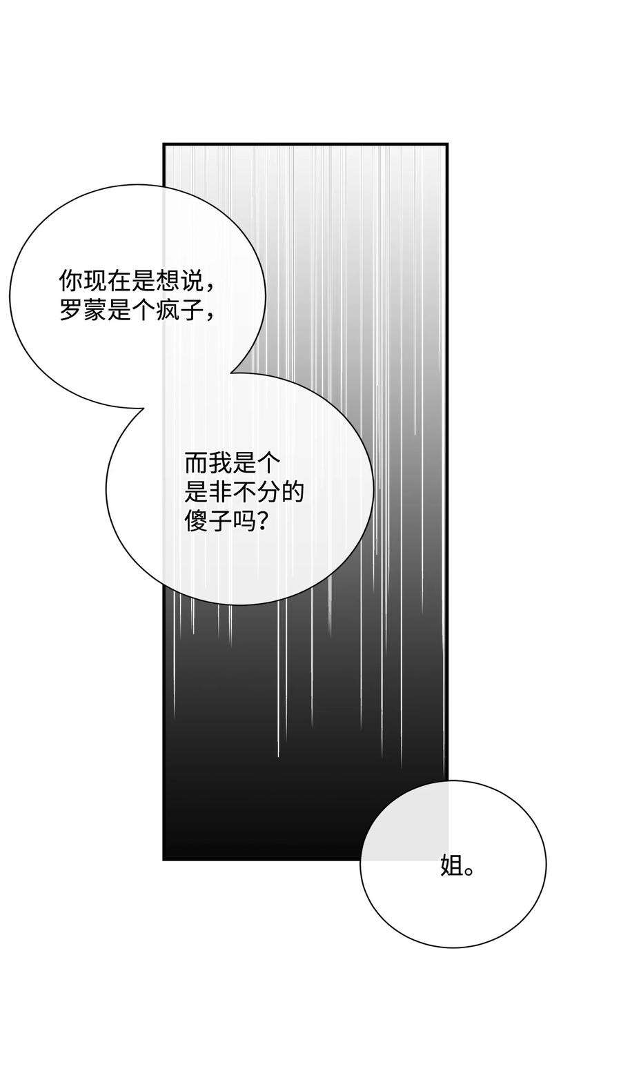虽然是狼，但不会伤害你15 搞不懂