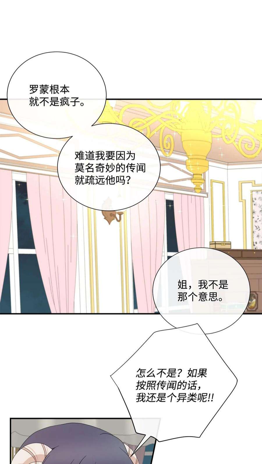 虽然是狼，但不会伤害你15 搞不懂