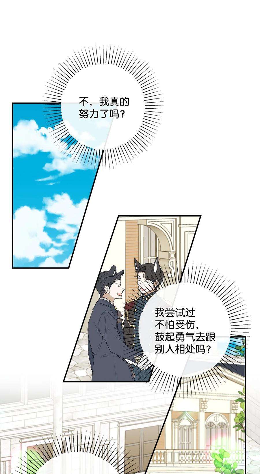 虽然是狼，但不会伤害你15 搞不懂