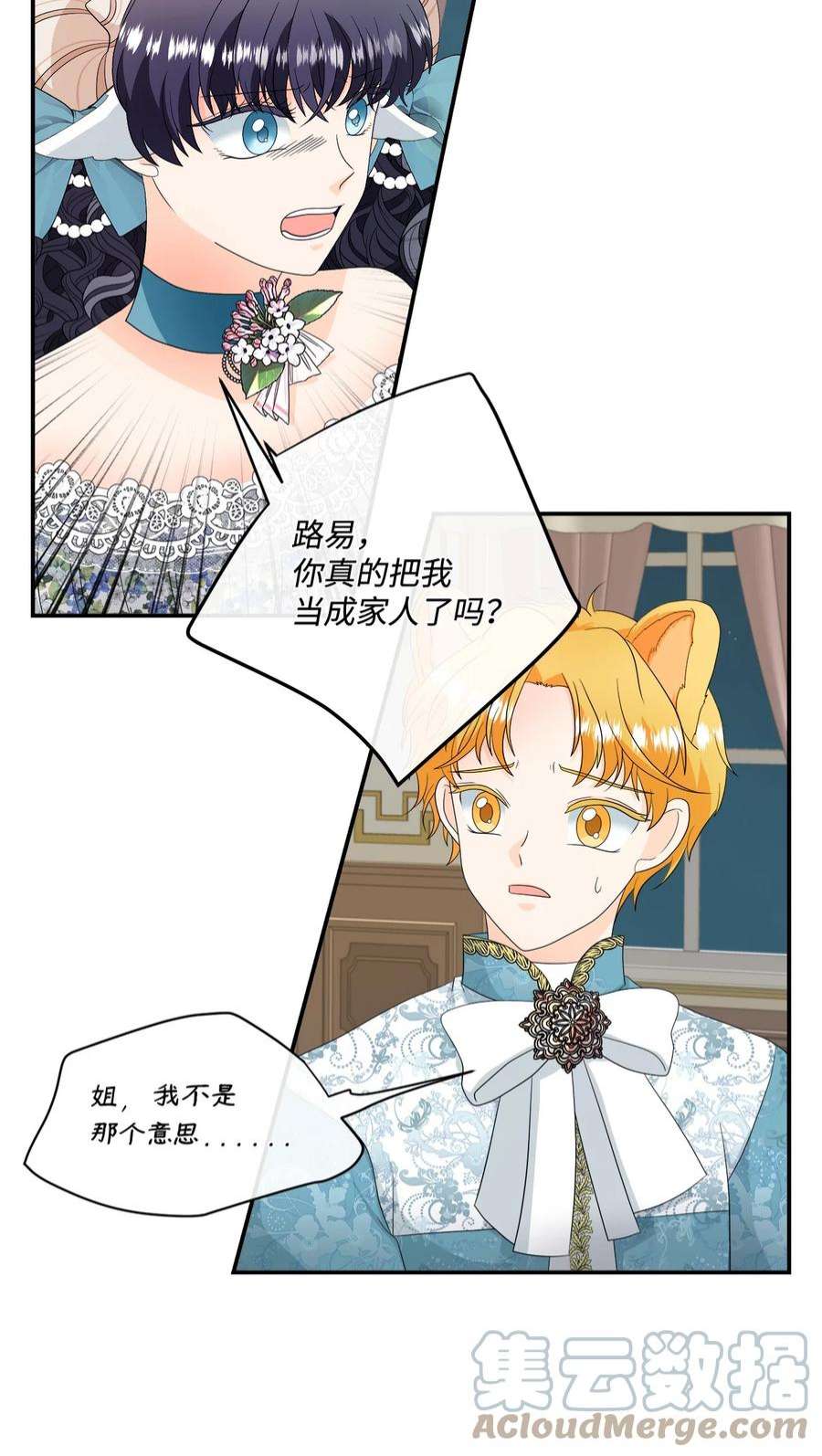 虽然是狼，但不会伤害你15 搞不懂