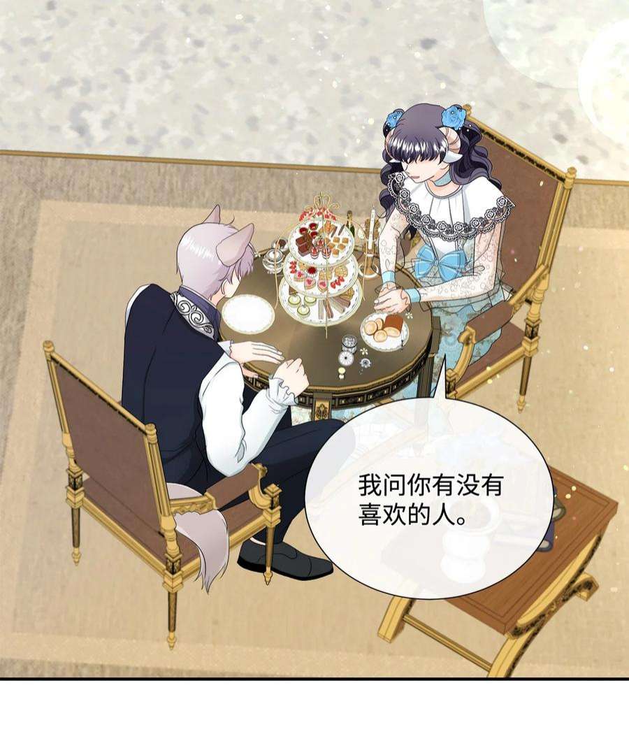 虽然是狼，但不会伤害你15 搞不懂