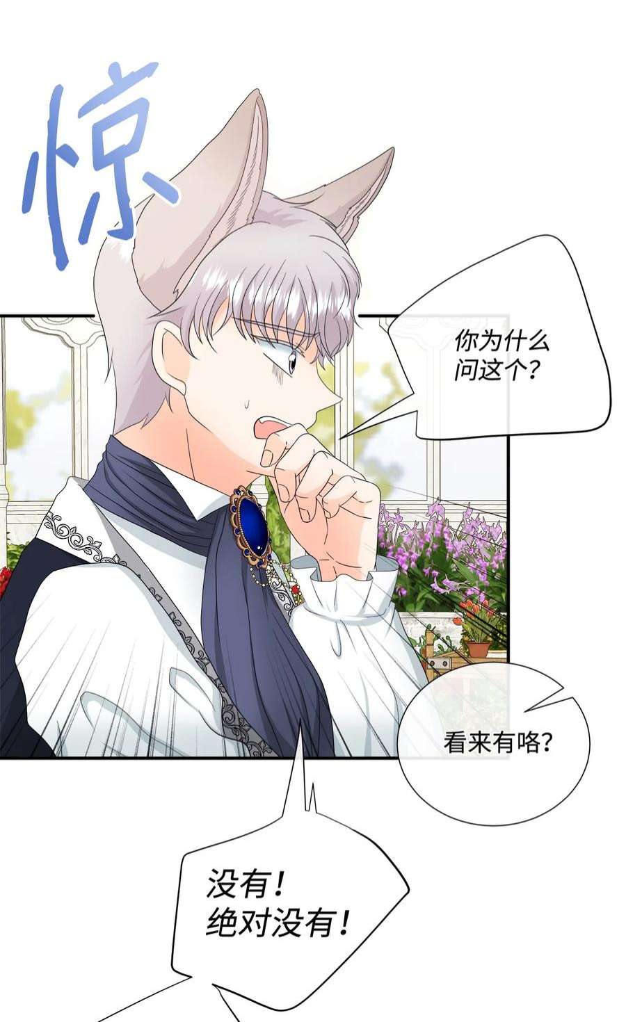 虽然是狼，但不会伤害你15 搞不懂