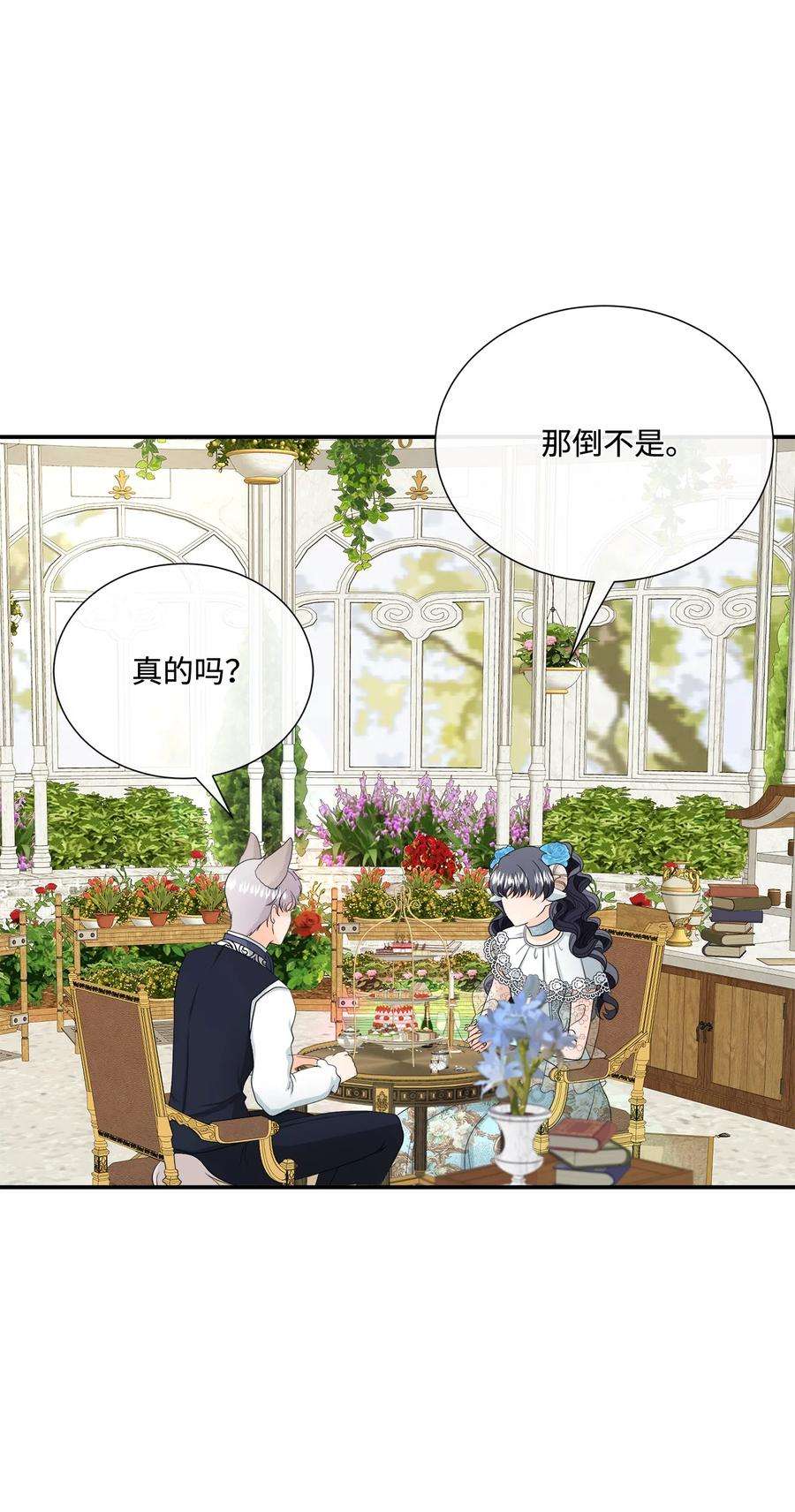虽然是狼，但不会伤害你15 搞不懂