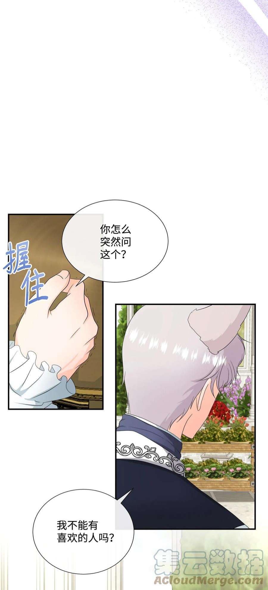 虽然是狼，但不会伤害你15 搞不懂