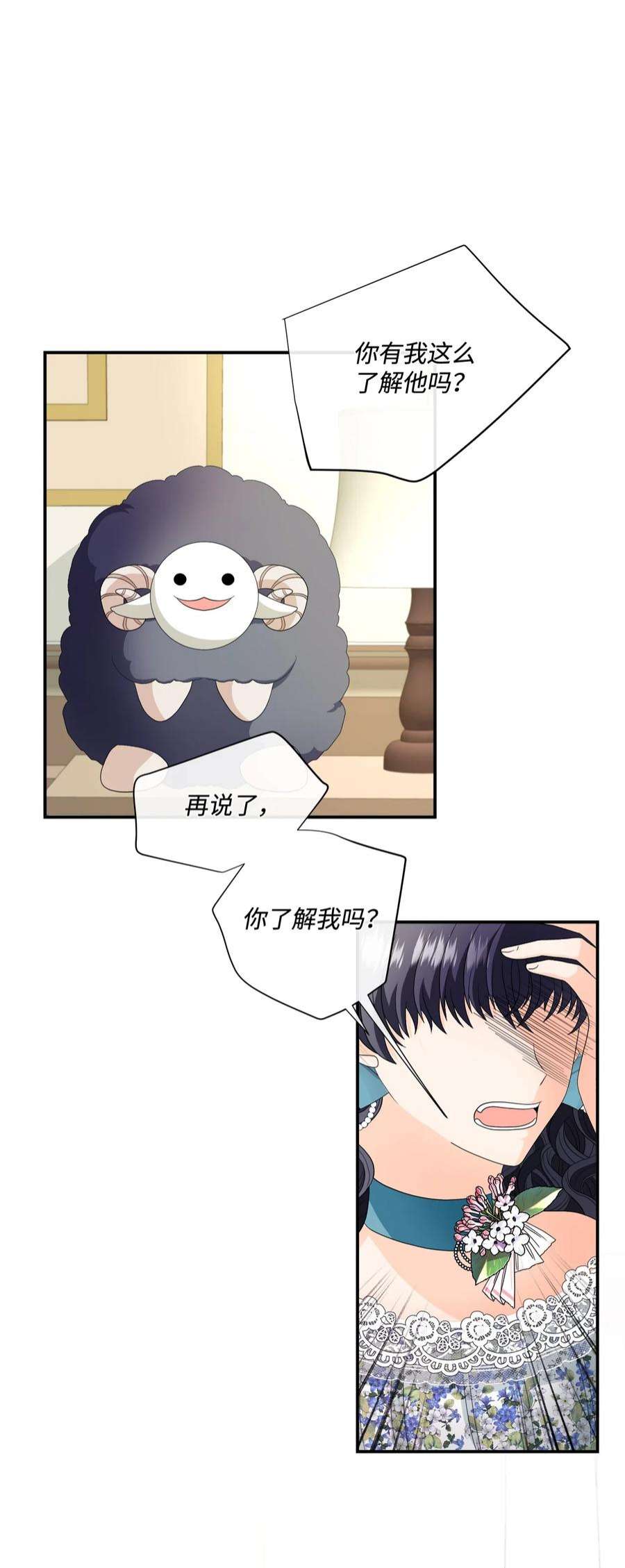 虽然是狼，但不会伤害你15 搞不懂