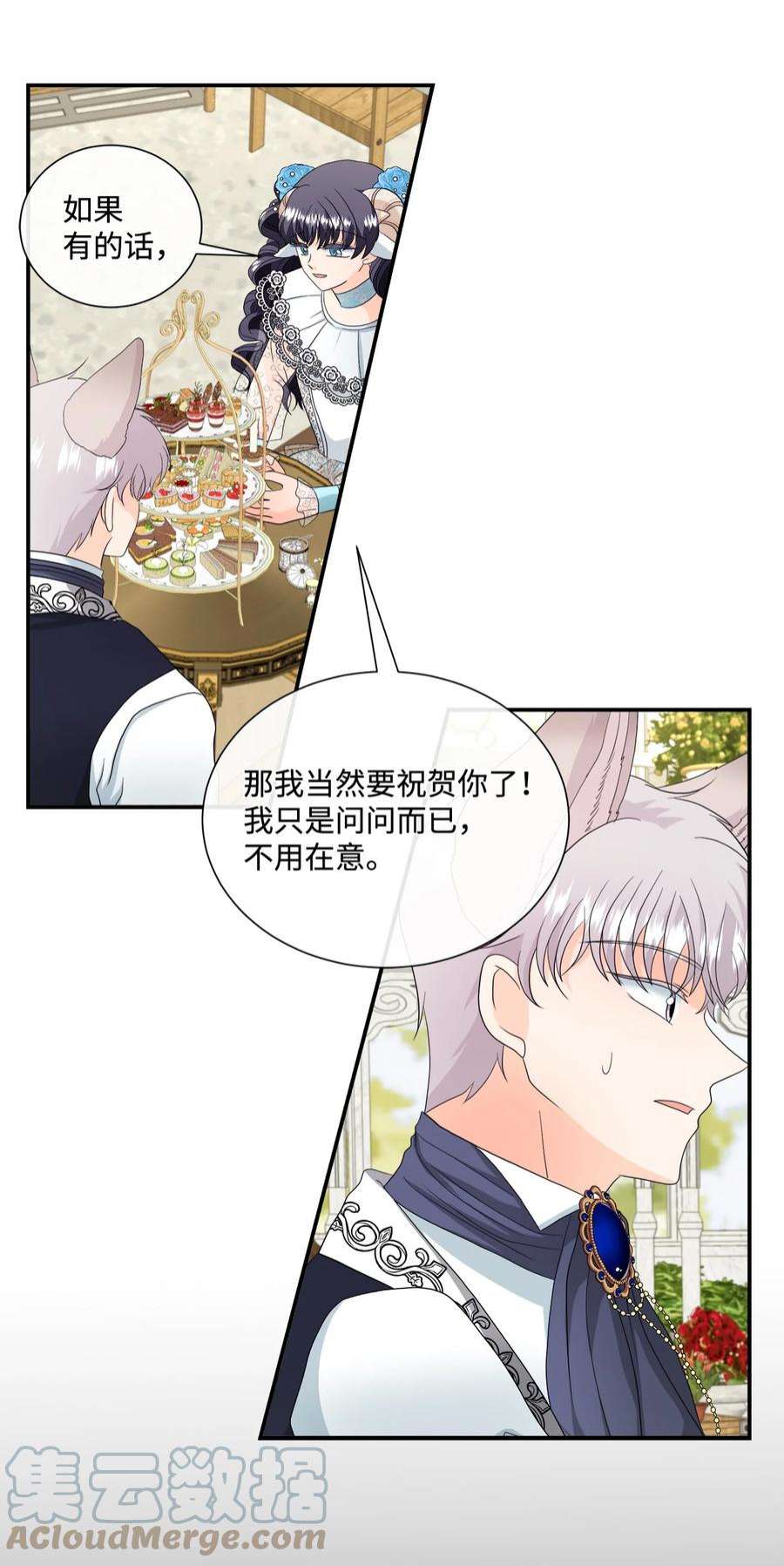 虽然是狼，但不会伤害你15 搞不懂