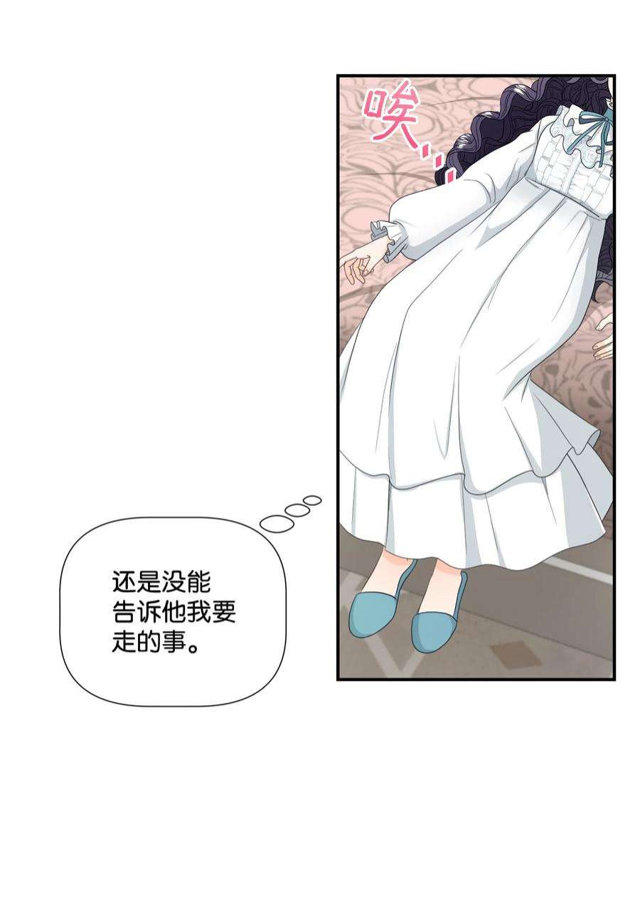 虽然是狼，但不会伤害你15 搞不懂