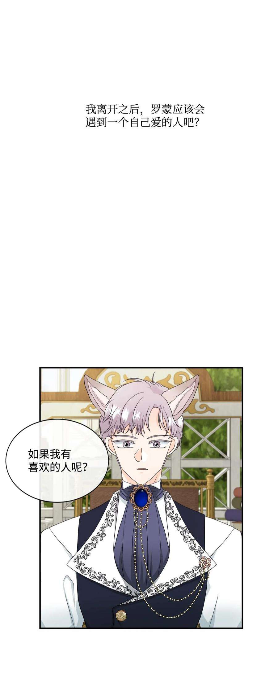 虽然是狼，但不会伤害你15 搞不懂
