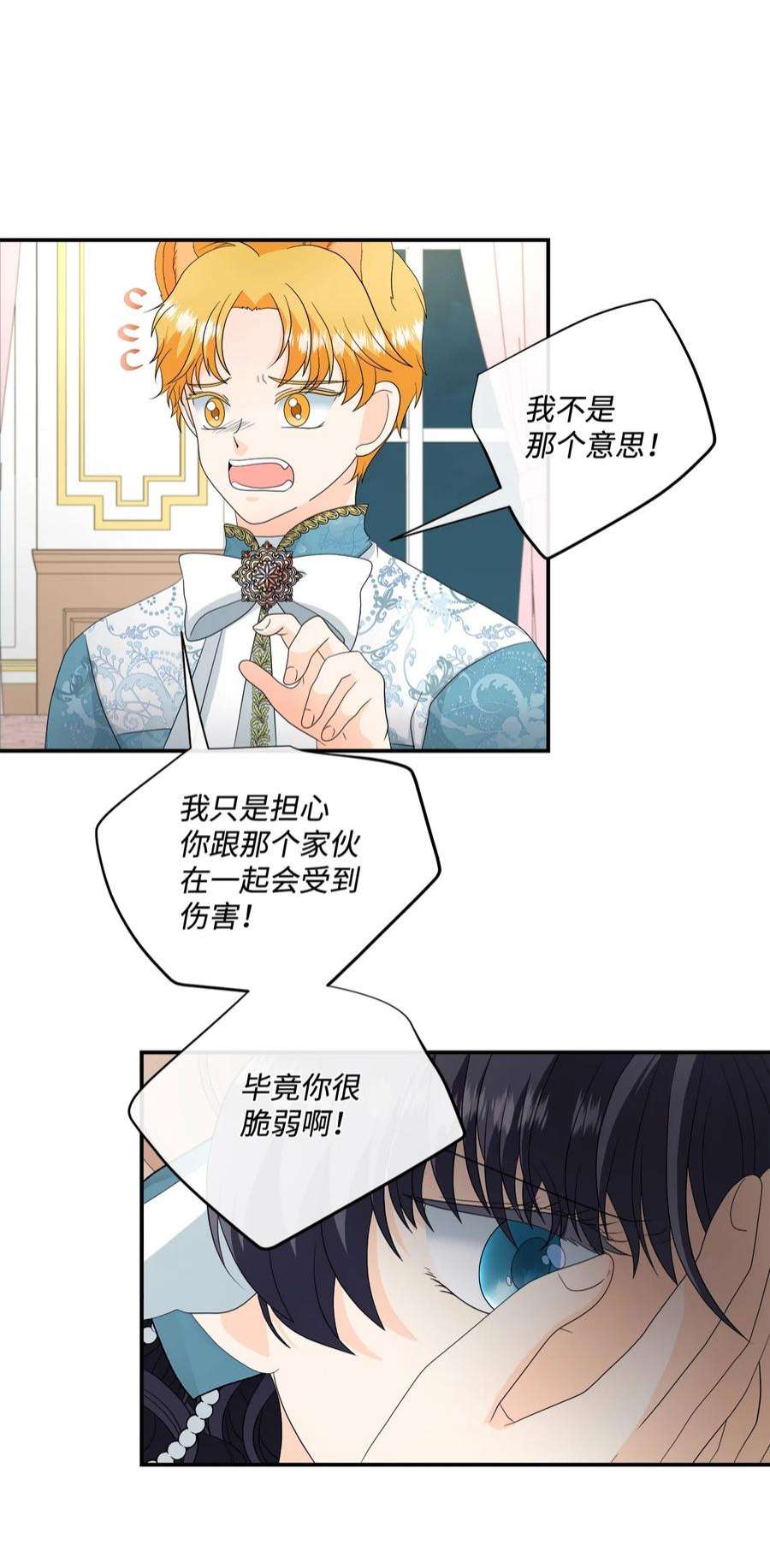 虽然是狼，但不会伤害你15 搞不懂