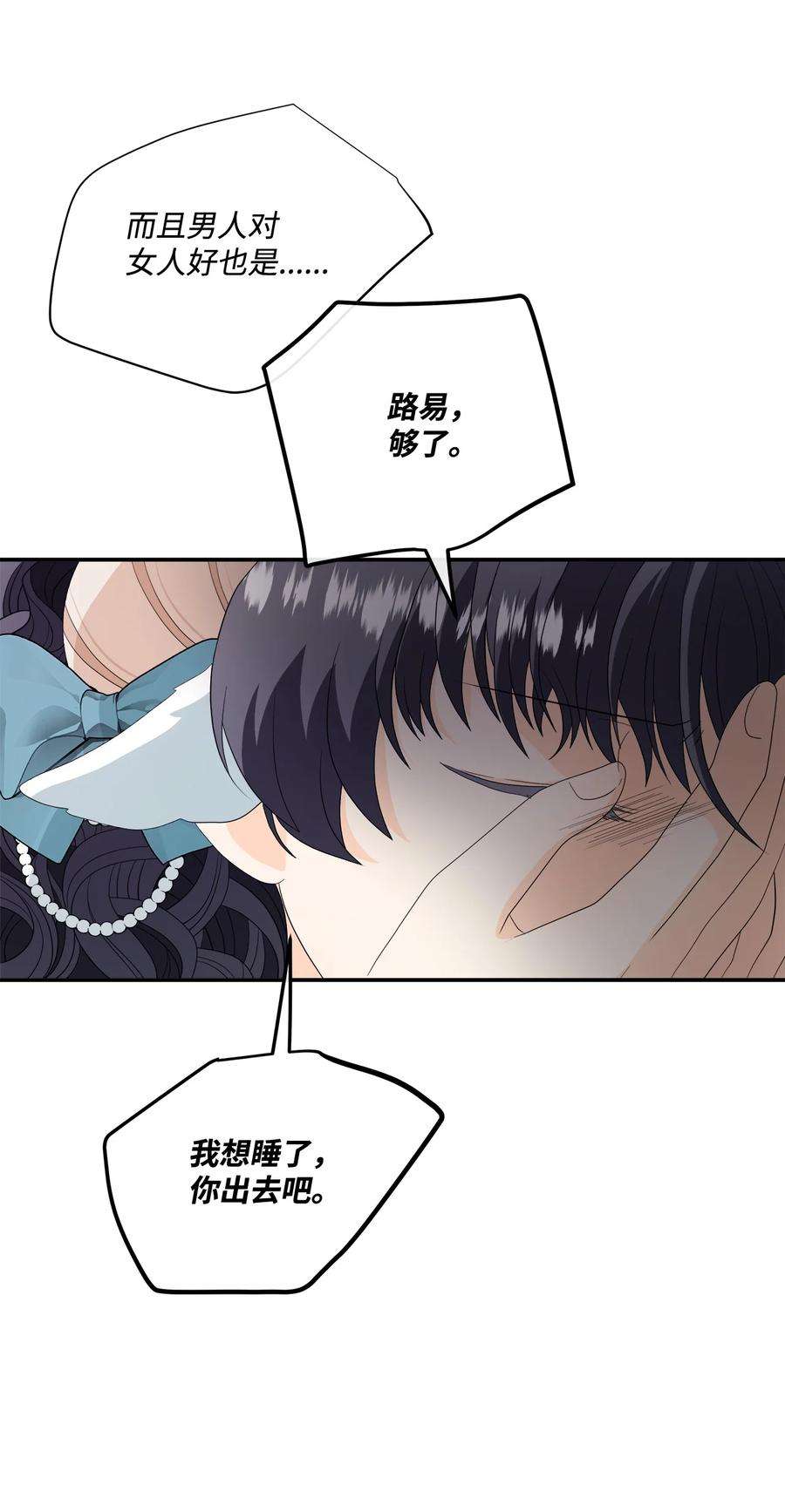 虽然是狼，但不会伤害你15 搞不懂