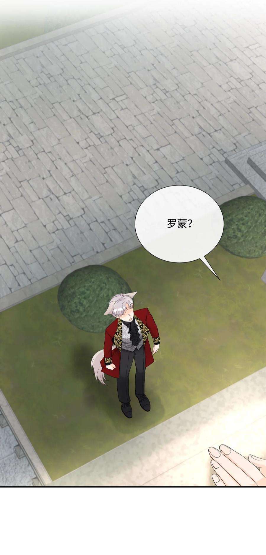 虽然是狼，但不会伤害你16 萌生误会