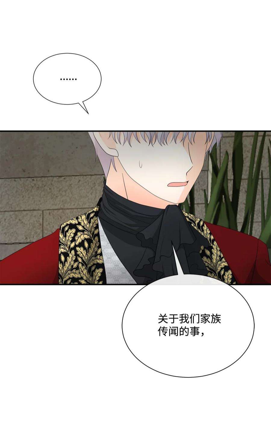 虽然是狼，但不会伤害你16 萌生误会
