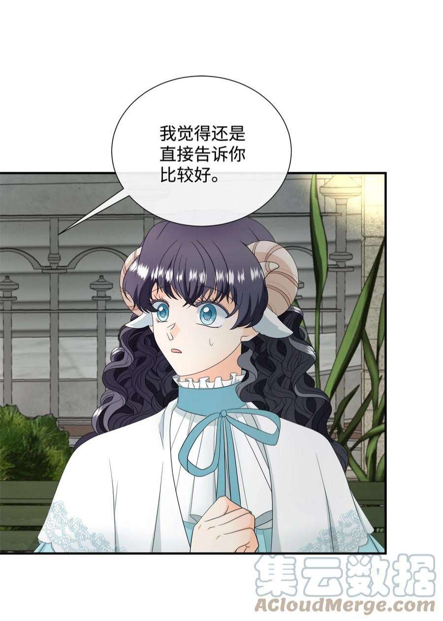 虽然是狼，但不会伤害你16 萌生误会