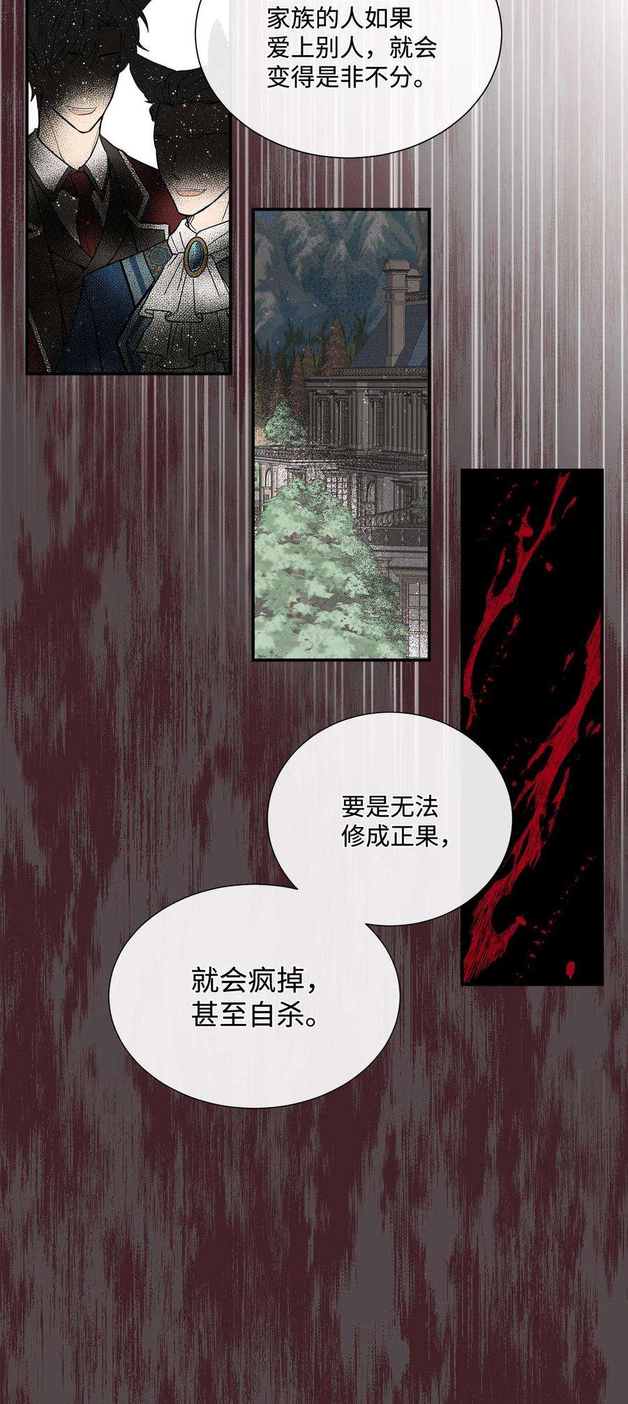 虽然是狼，但不会伤害你16 萌生误会