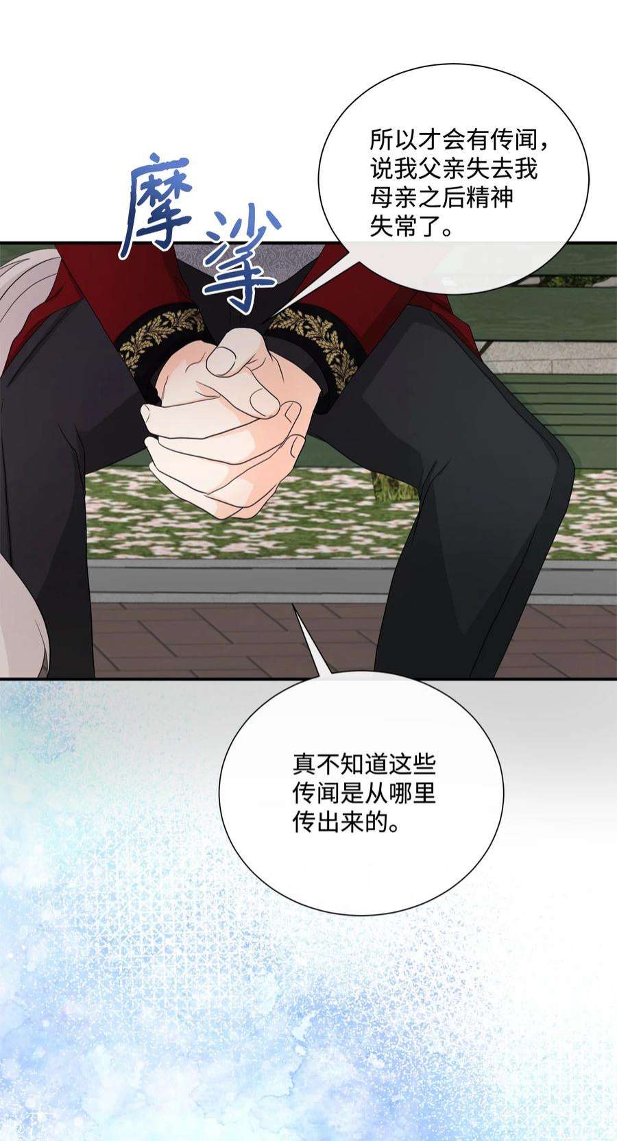 虽然是狼，但不会伤害你16 萌生误会