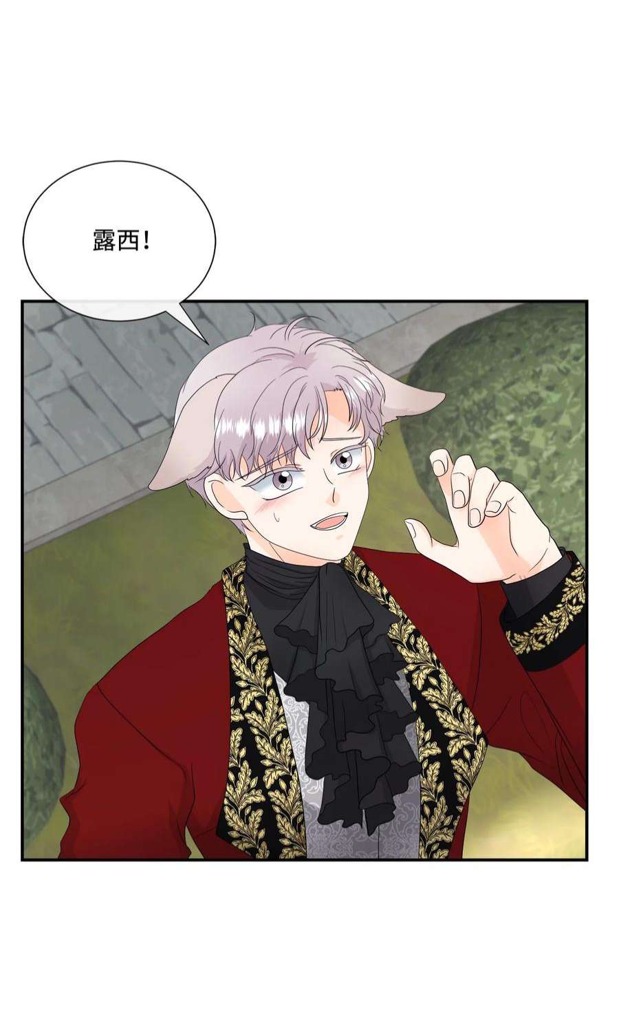 虽然是狼，但不会伤害你16 萌生误会