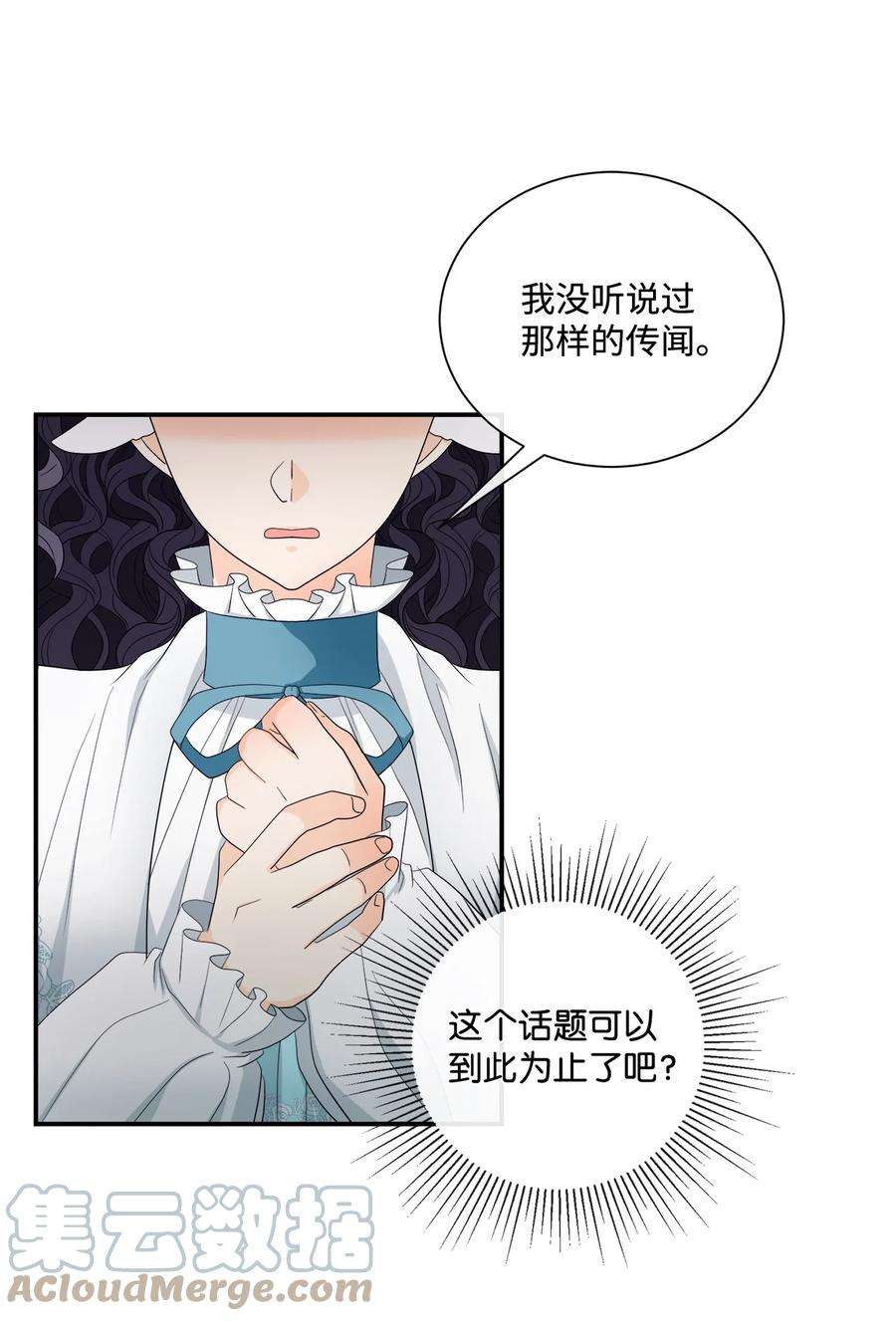 虽然是狼，但不会伤害你16 萌生误会