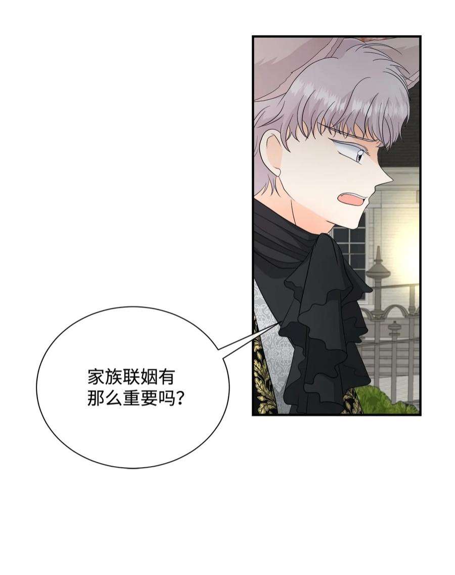 虽然是狼，但不会伤害你16 萌生误会