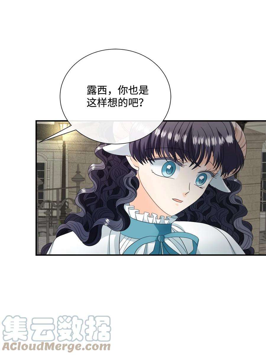虽然是狼，但不会伤害你16 萌生误会
