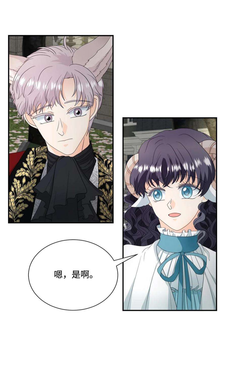 虽然是狼，但不会伤害你16 萌生误会
