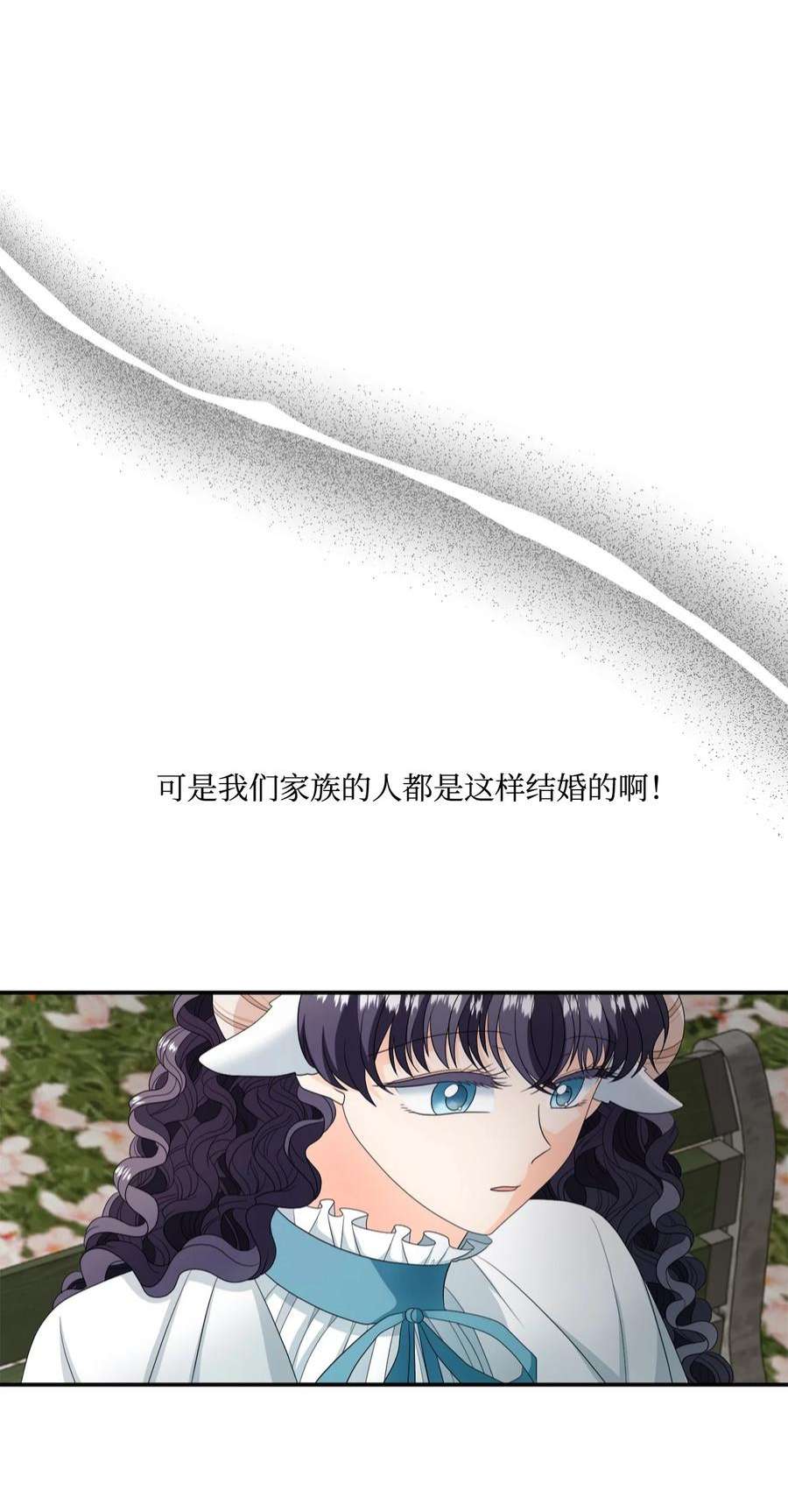 虽然是狼，但不会伤害你16 萌生误会
