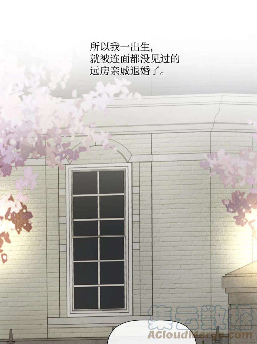 虽然是狼，但不会伤害你16 萌生误会