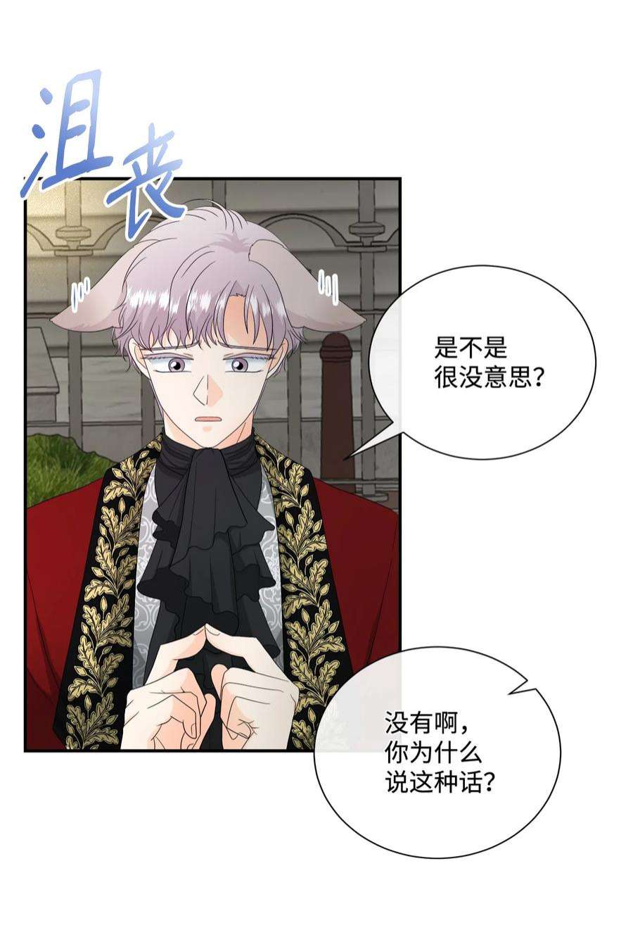 虽然是狼，但不会伤害你16 萌生误会