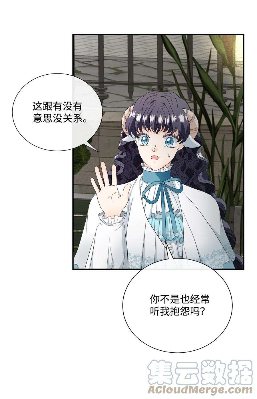 虽然是狼，但不会伤害你16 萌生误会
