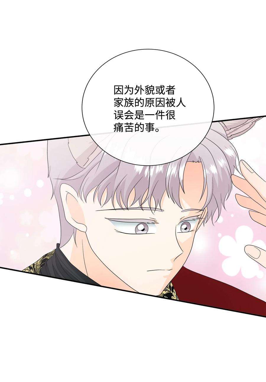 虽然是狼，但不会伤害你16 萌生误会