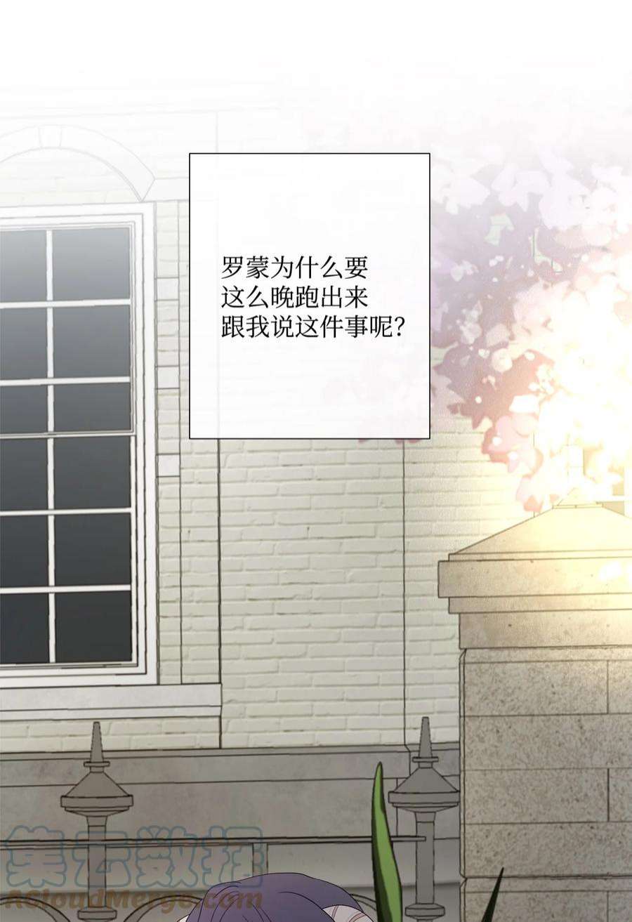 虽然是狼，但不会伤害你16 萌生误会