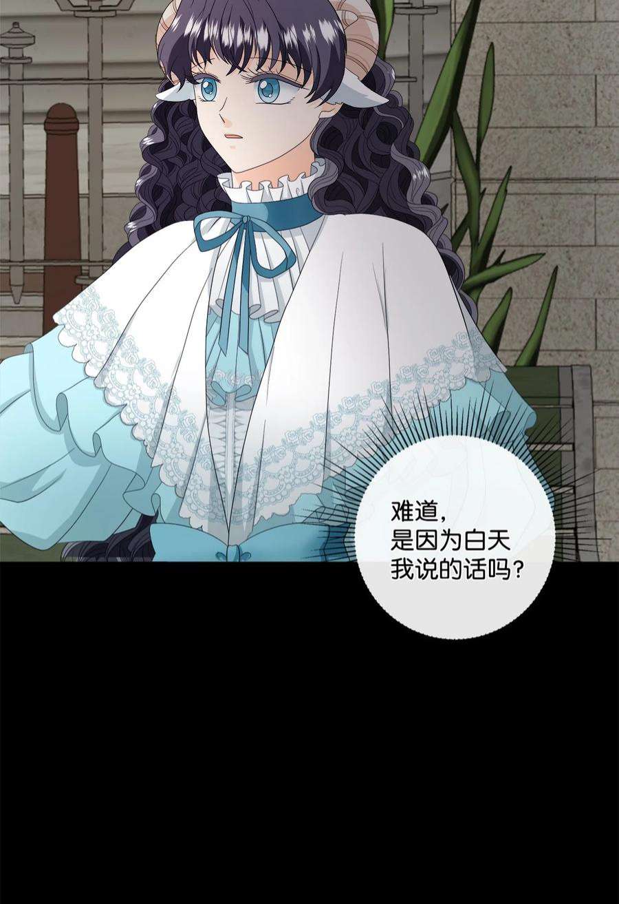 虽然是狼，但不会伤害你16 萌生误会