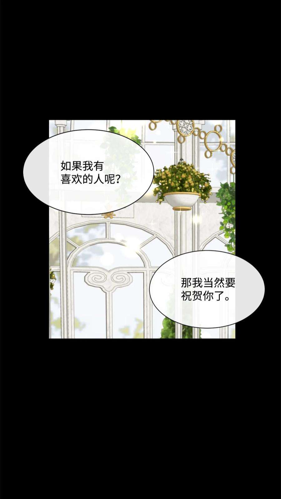 虽然是狼，但不会伤害你16 萌生误会