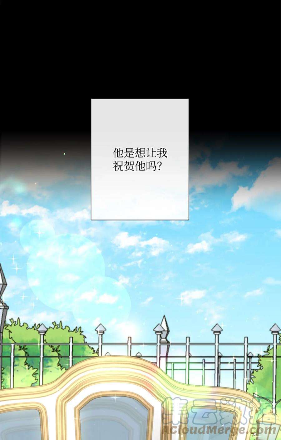 虽然是狼，但不会伤害你16 萌生误会