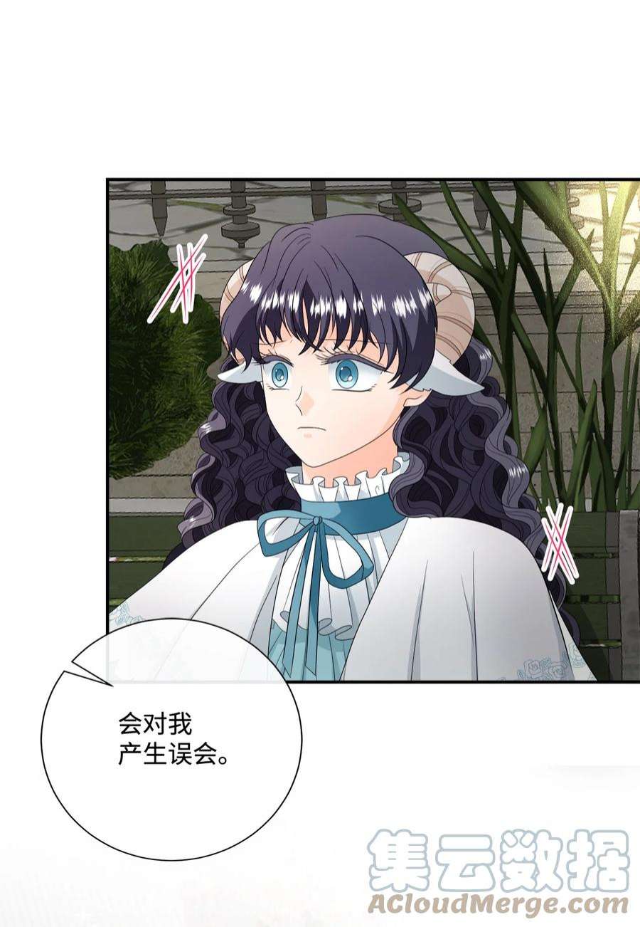 虽然是狼，但不会伤害你16 萌生误会