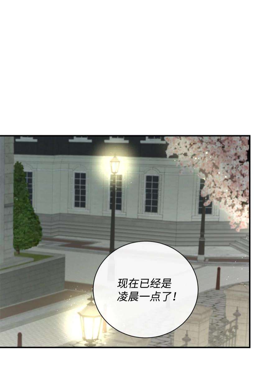 虽然是狼，但不会伤害你16 萌生误会