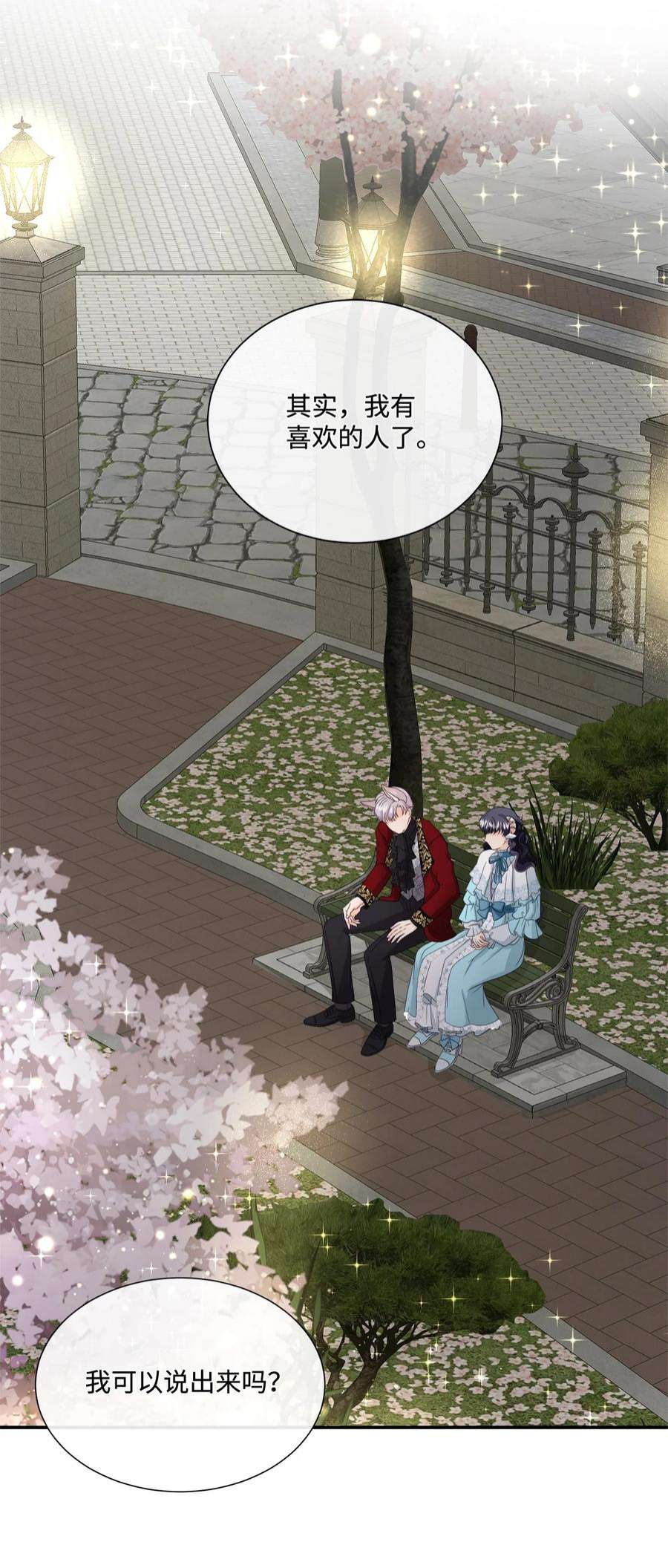 虽然是狼，但不会伤害你16 萌生误会