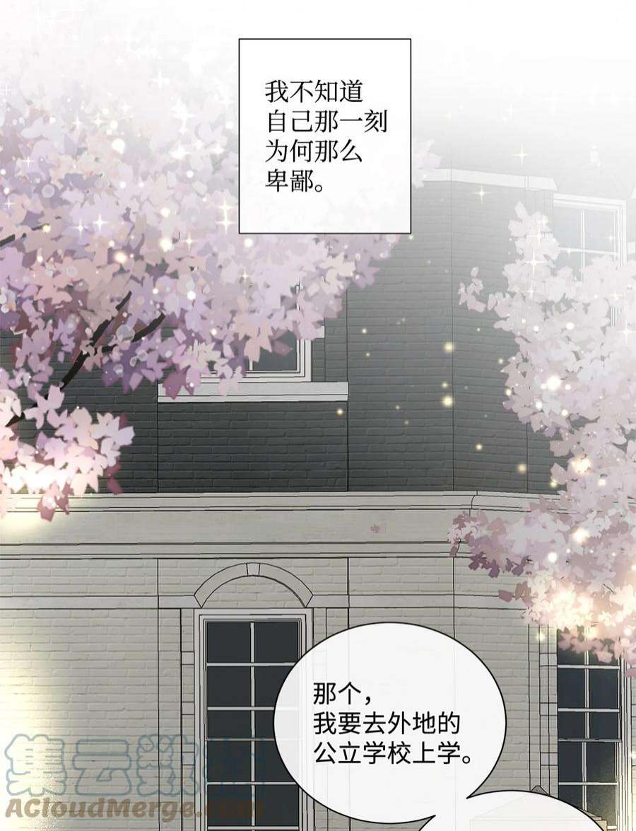虽然是狼，但不会伤害你16 萌生误会