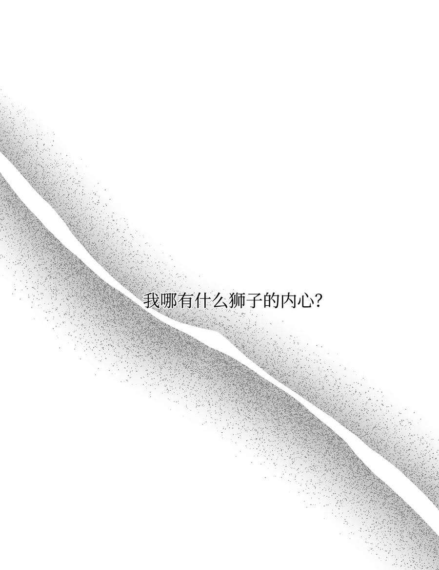 虽然是狼，但不会伤害你16 萌生误会