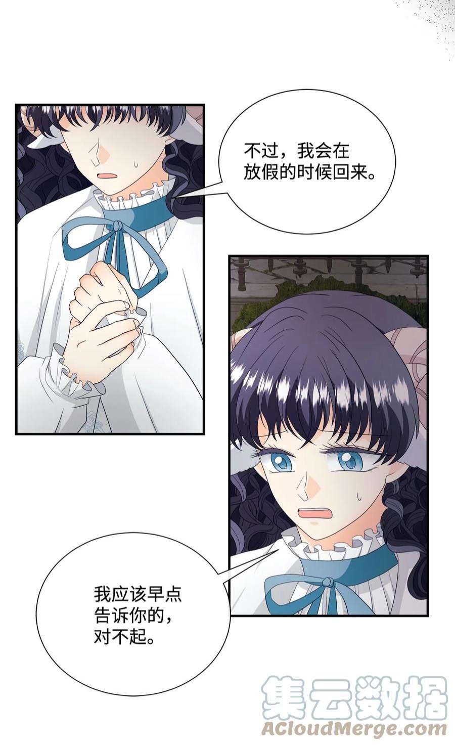 虽然是狼，但不会伤害你16 萌生误会