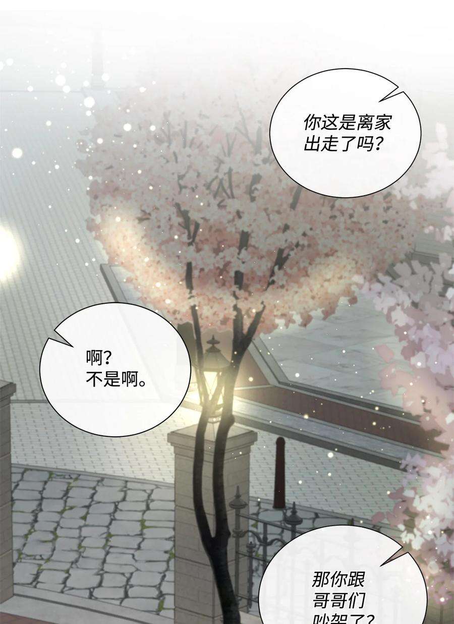 虽然是狼，但不会伤害你16 萌生误会