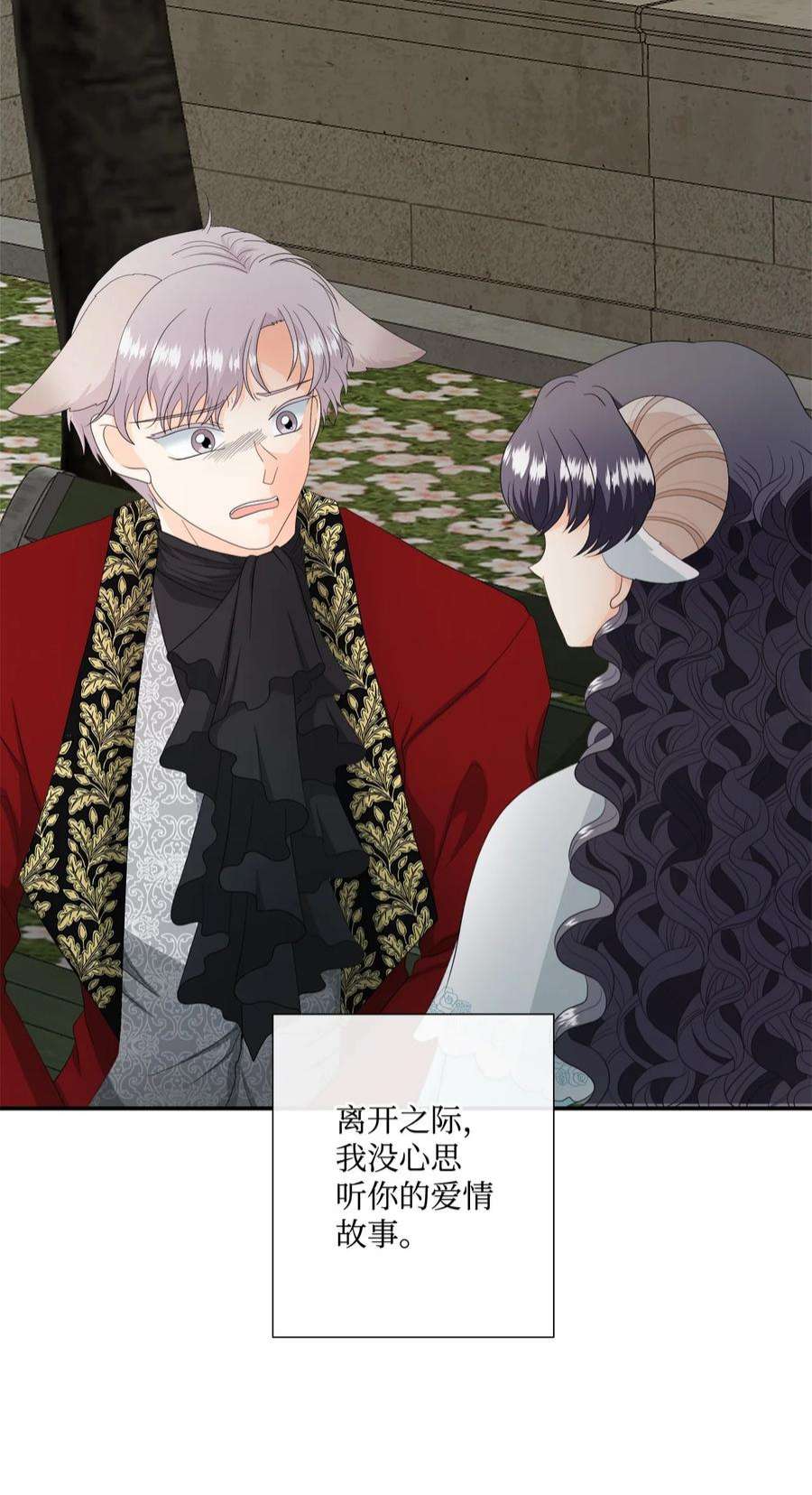 虽然是狼，但不会伤害你16 萌生误会