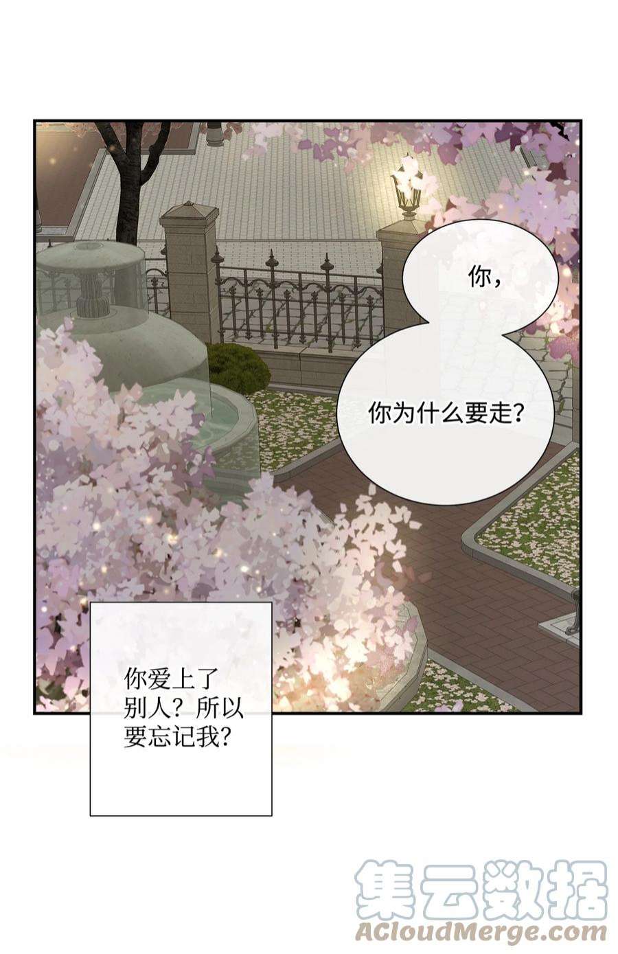 虽然是狼，但不会伤害你16 萌生误会
