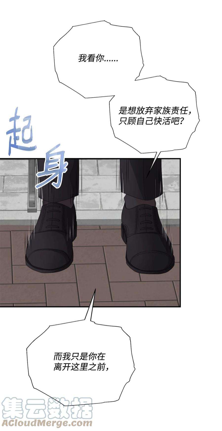 虽然是狼，但不会伤害你16 萌生误会